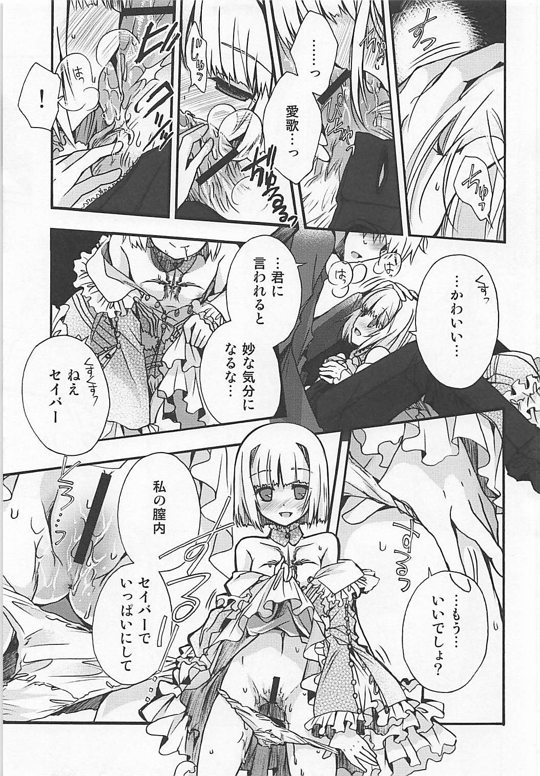 ASTARTE page 10 full