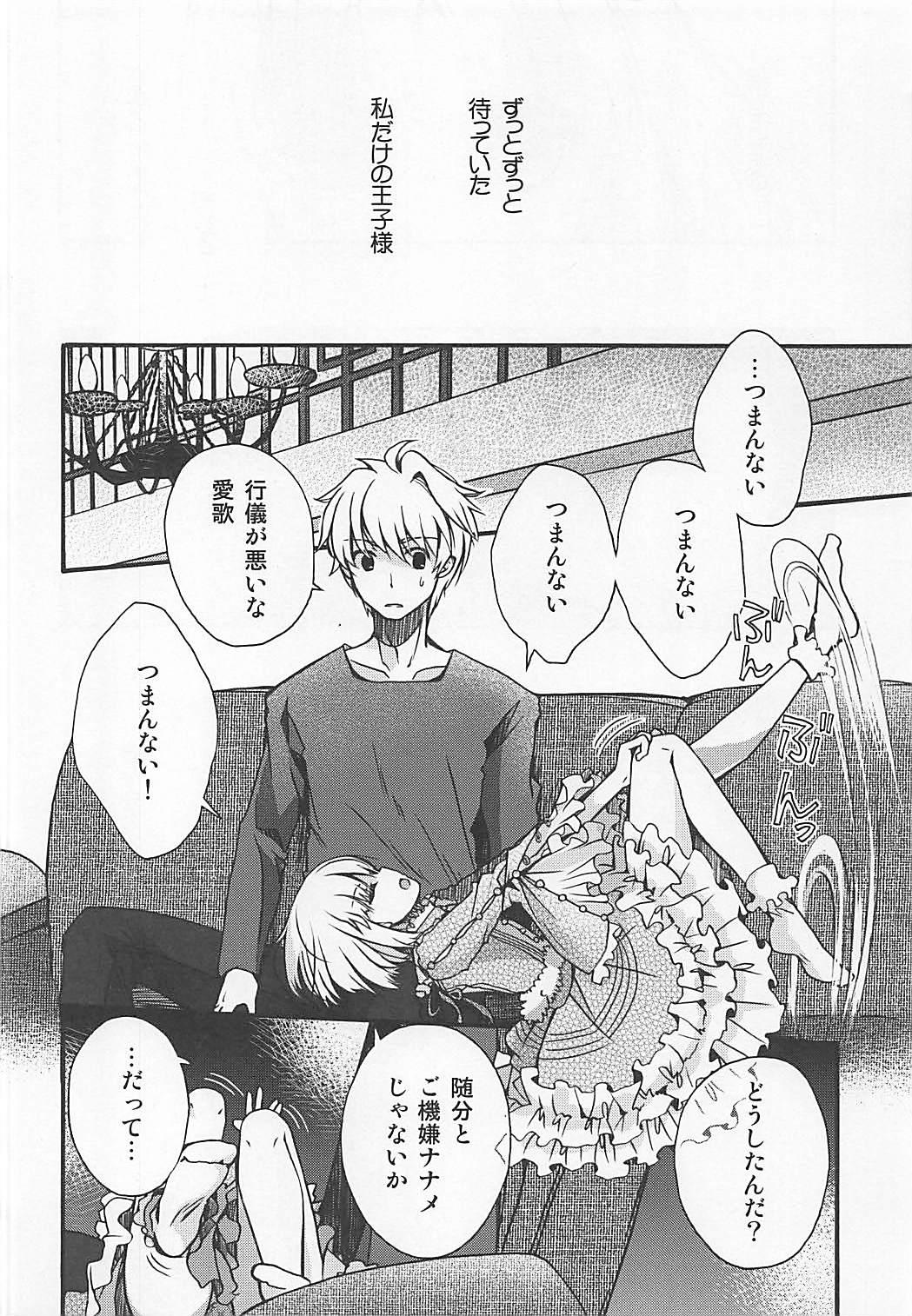 ASTARTE page 5 full