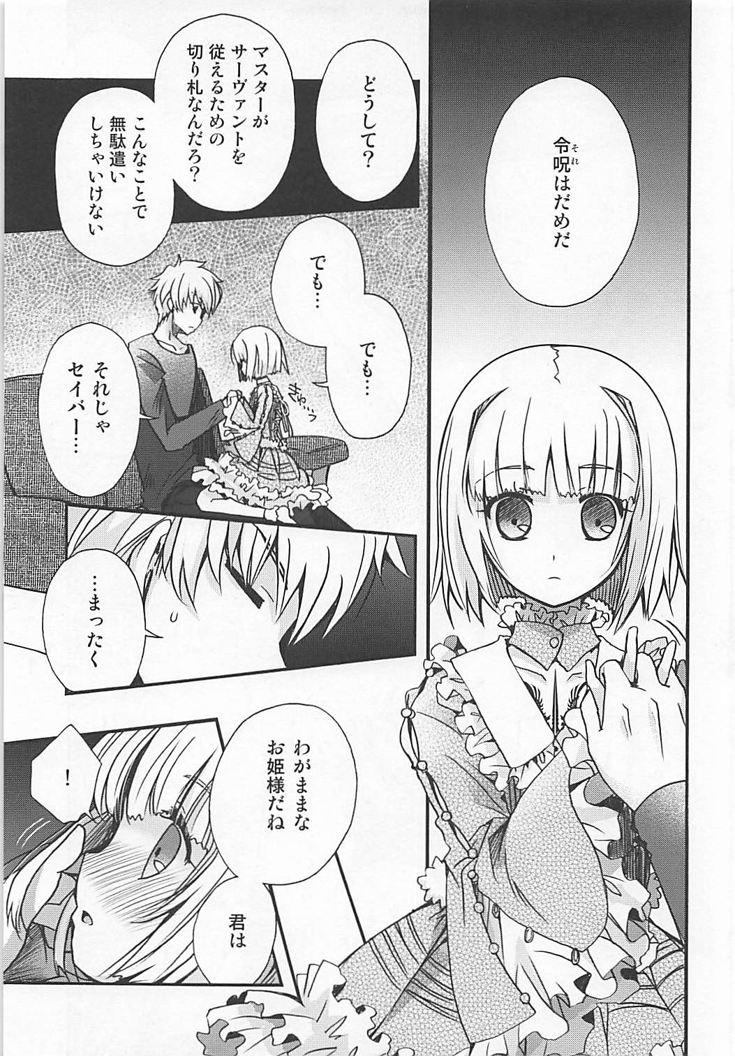 ASTARTE page 8 full