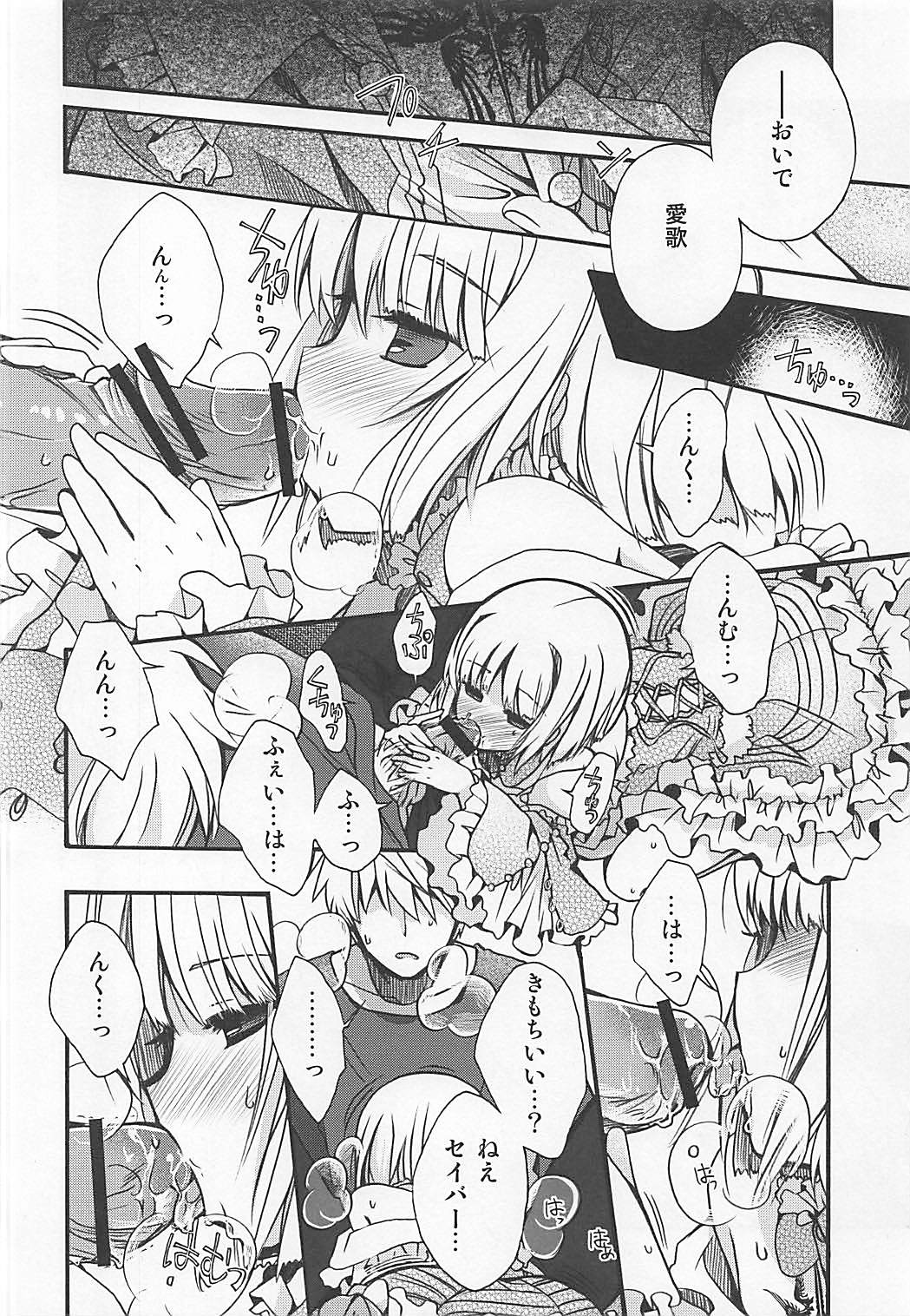 ASTARTE page 9 full