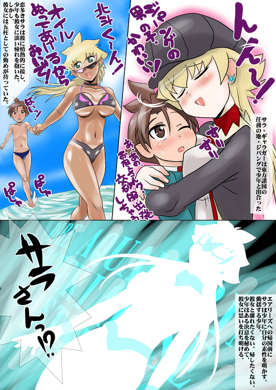 Wotome Goroshi page 2 full
