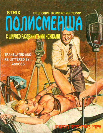 Полисменша cover