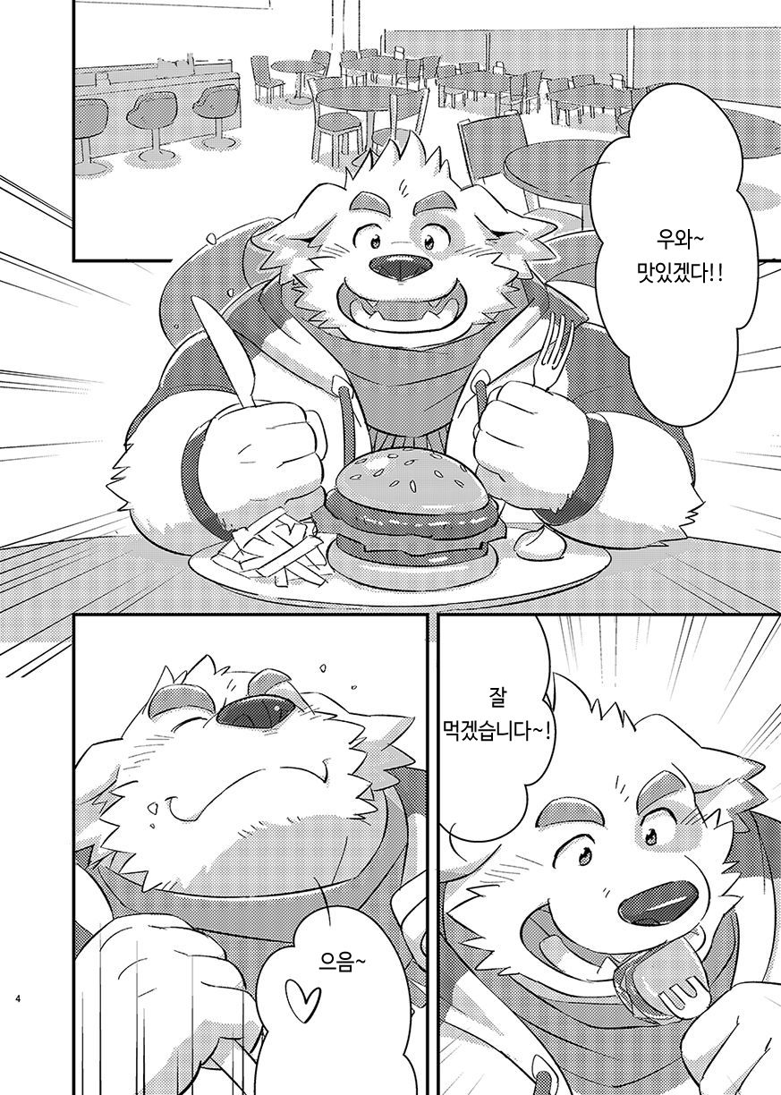 Houkago no Machi Awase | 방과 후의 만남 page 3 full