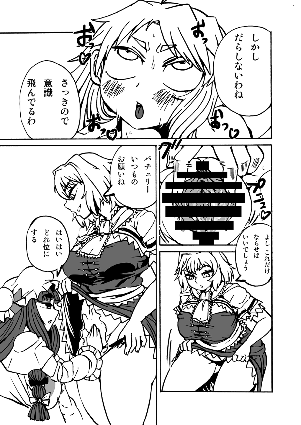 C94お疲れさまでした page 7 full