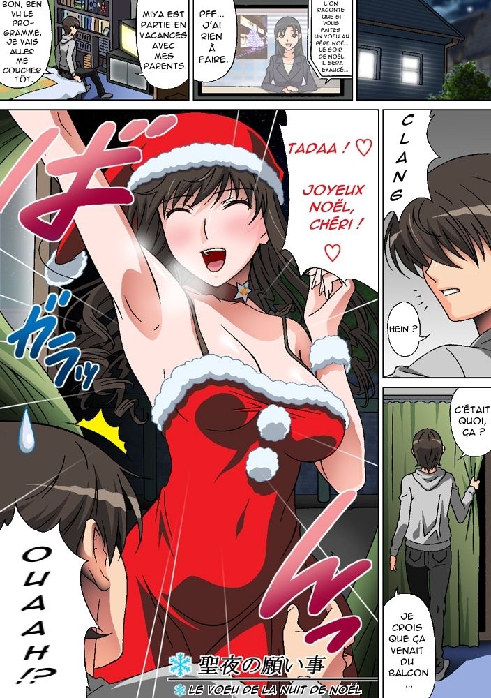 Seiya no Negaigoto - Le vœu de la nuit de Noël page 1 full