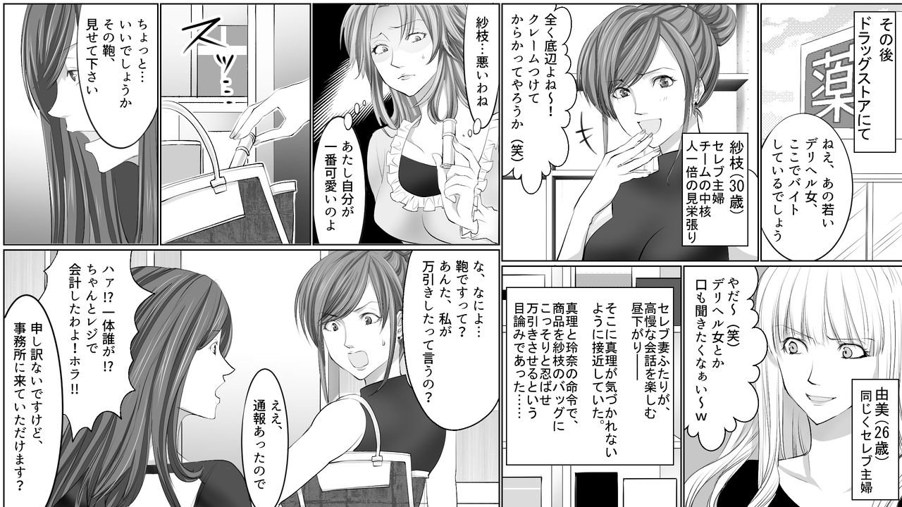 Seisan Muzan! Celeb Hitozuma Kanchou Seisai 2 page 4 full