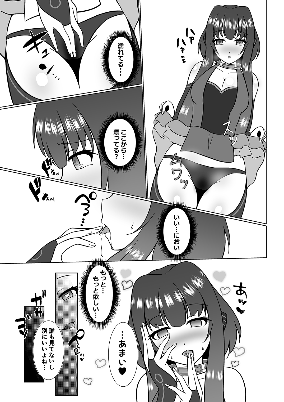 UnknownUltimateChallenge page 10 full