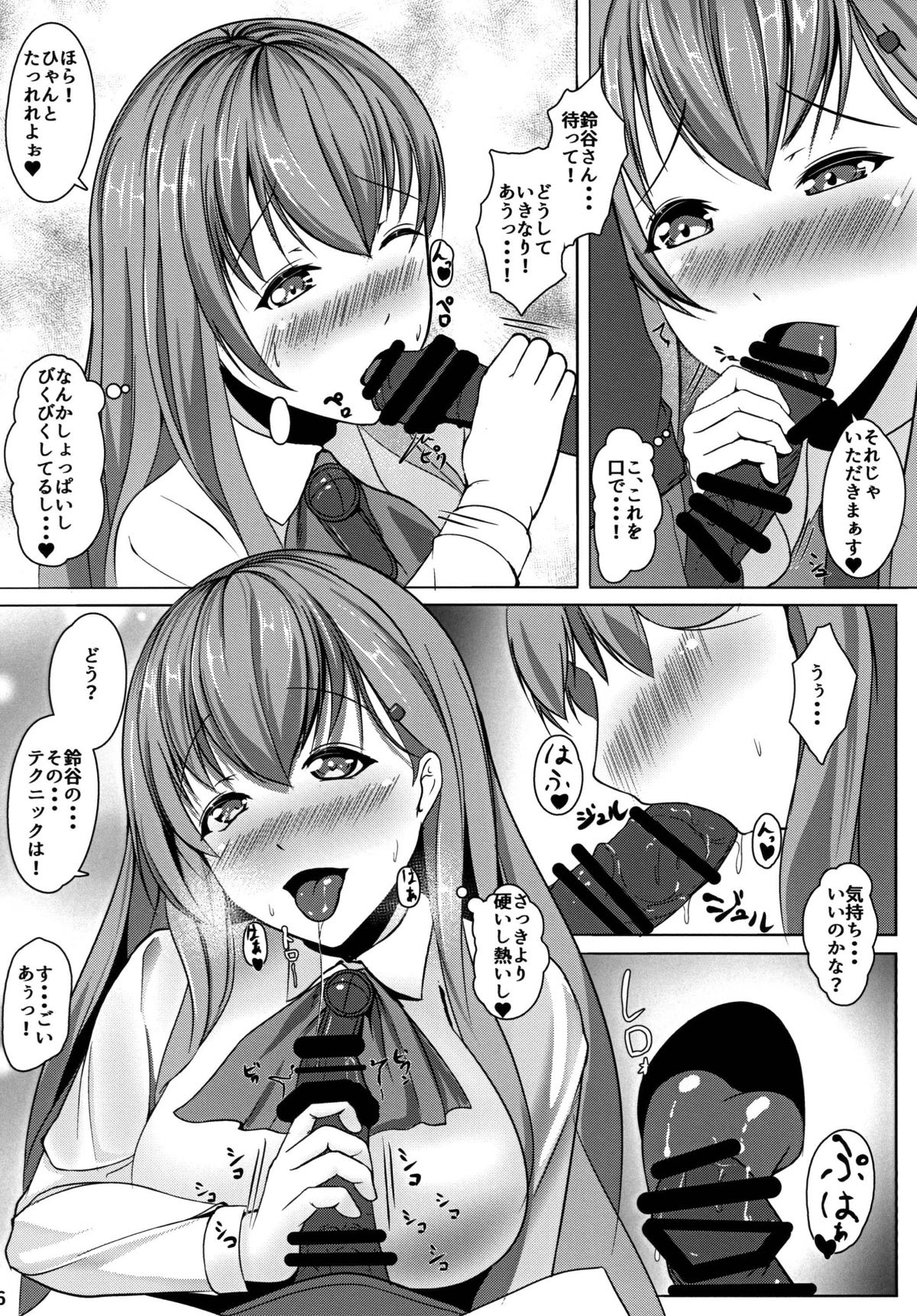 Juujun Juujun Suzuya-san page 7 full