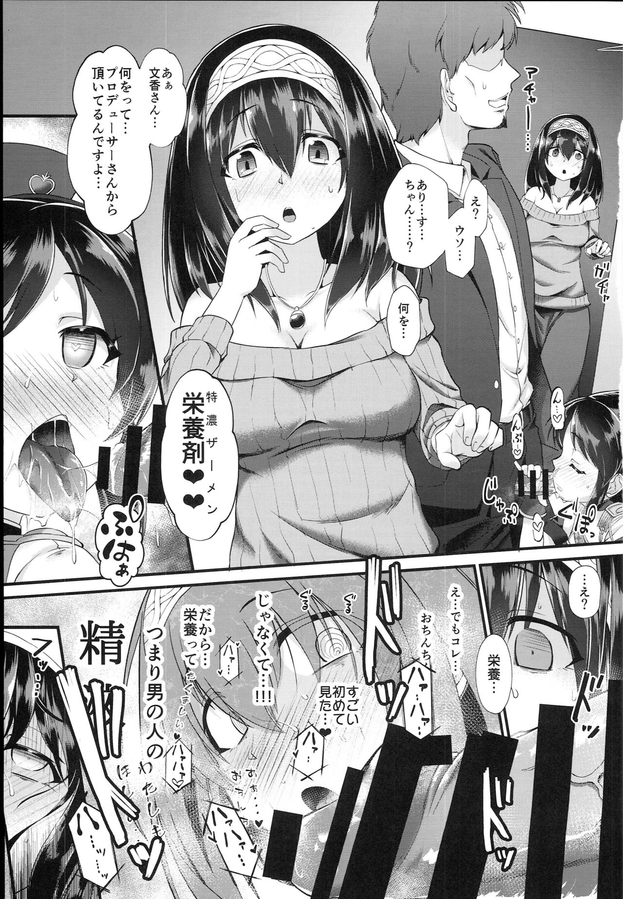 Arisu &amp; Fumika Saimin Girls Gekijou page 5 full