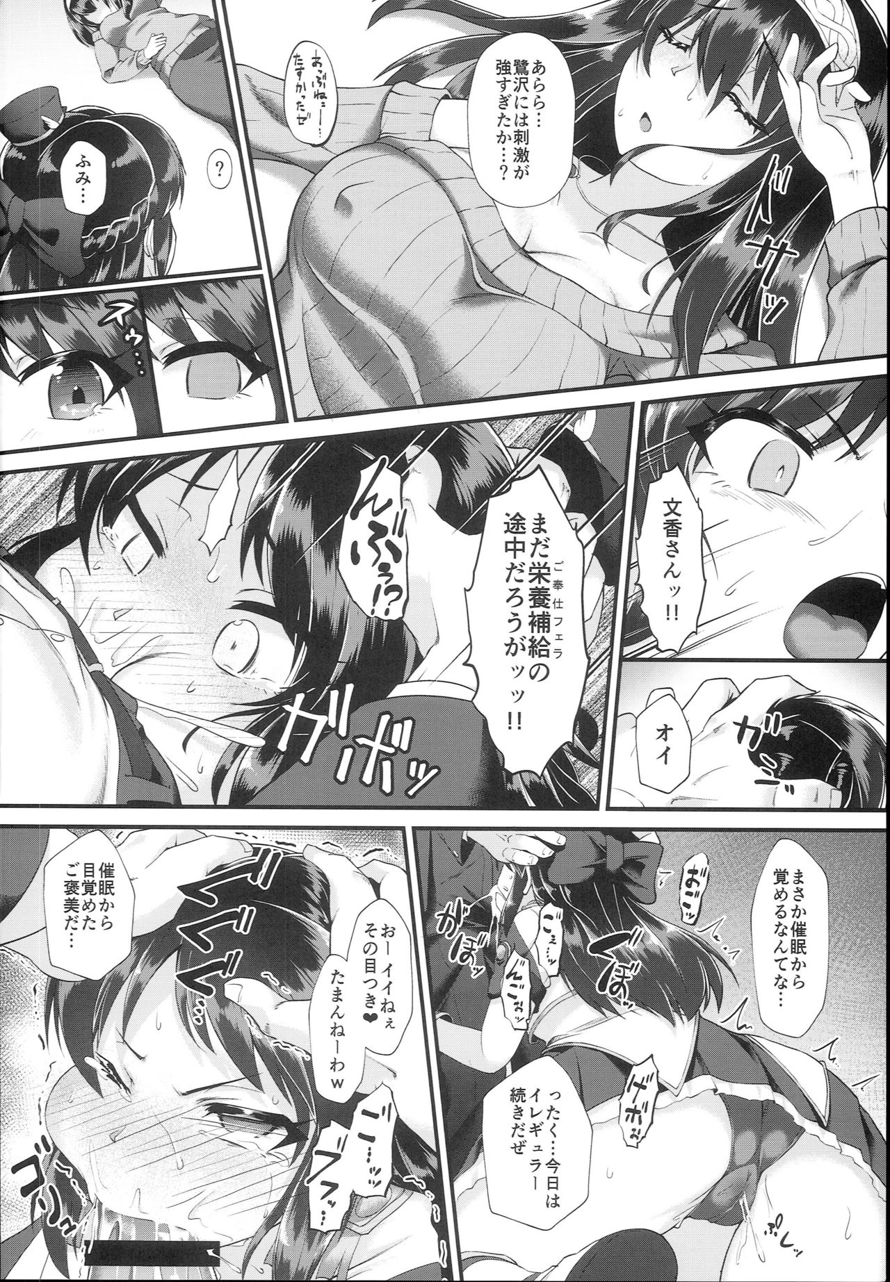 Arisu &amp; Fumika Saimin Girls Gekijou page 6 full