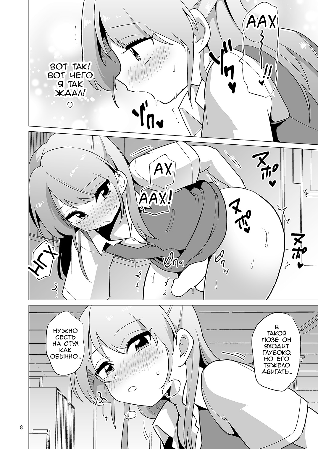 Josou OL Tadaima Onanie Zangyouchuu page 9 full