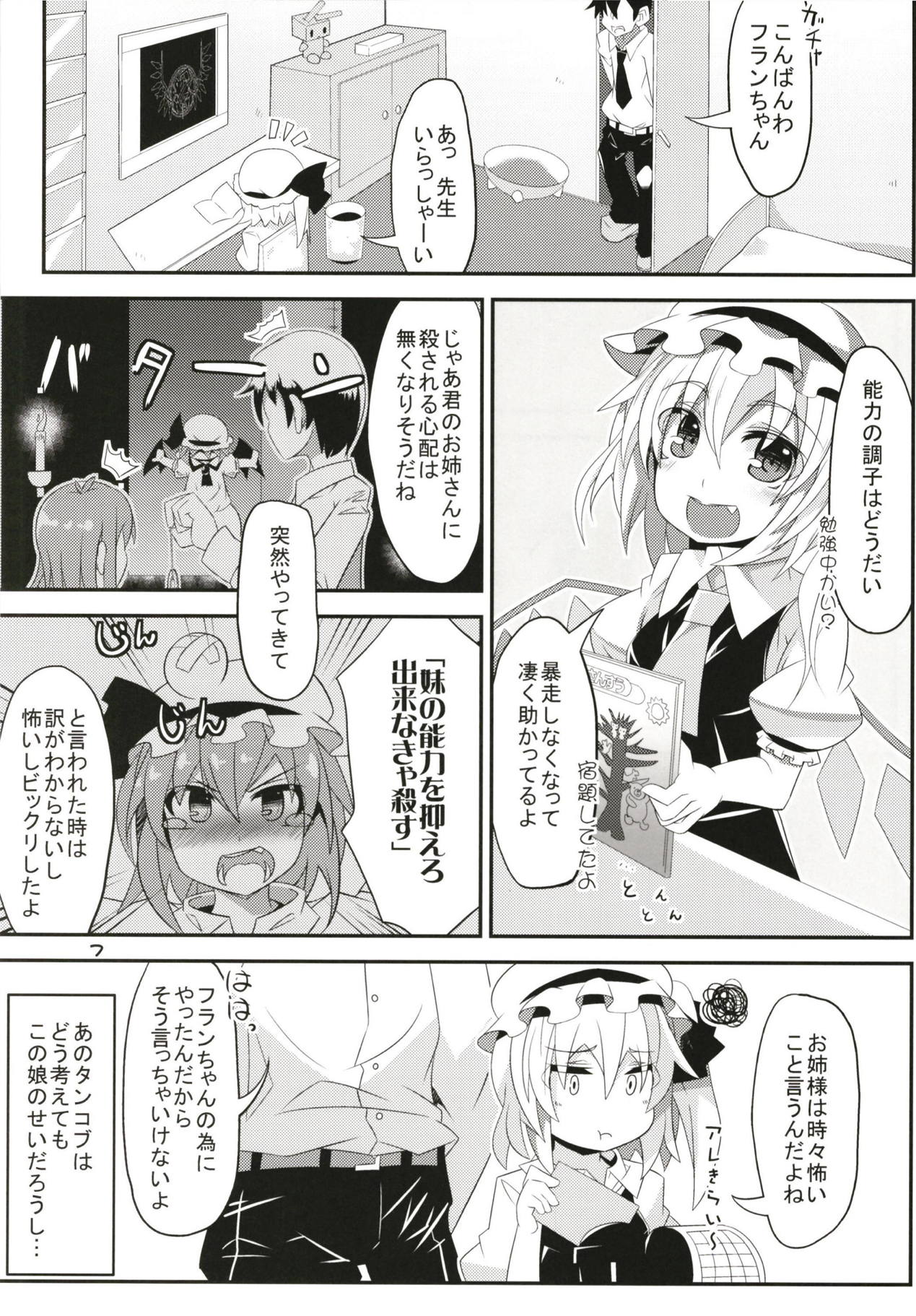 Zeenbu Loli Bitch Flan-chan Soushuuhen 01 page 6 full
