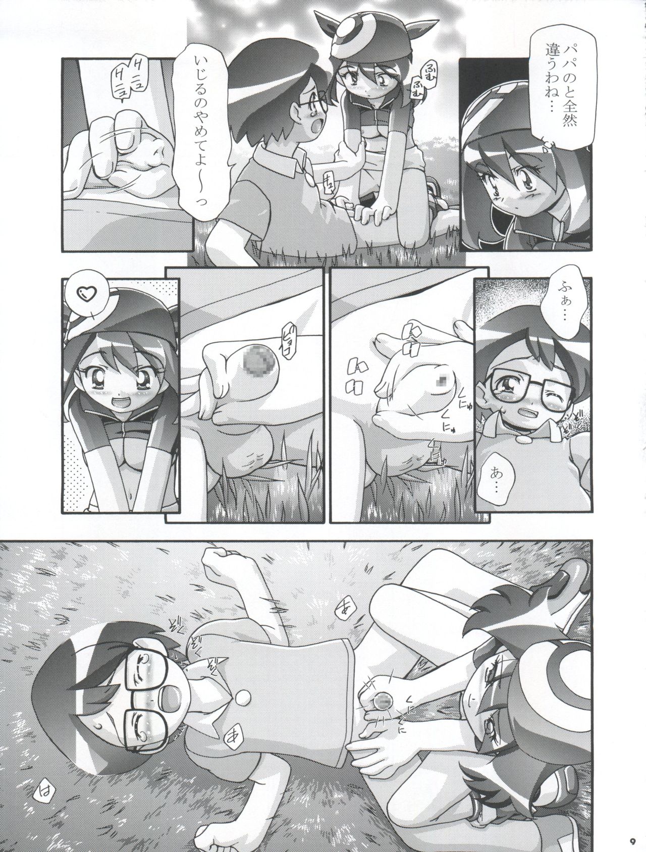 PM Gals! page 9 full