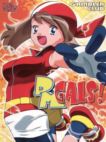PM Gals! cover