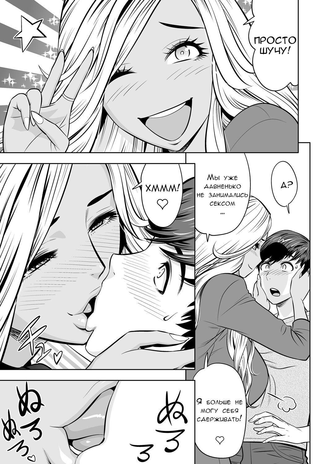 Gal Ane Shachou to Harem Office ~SEX wa Gyoumu ni Fukumimasu ka~ Ch. 4 page 5 full