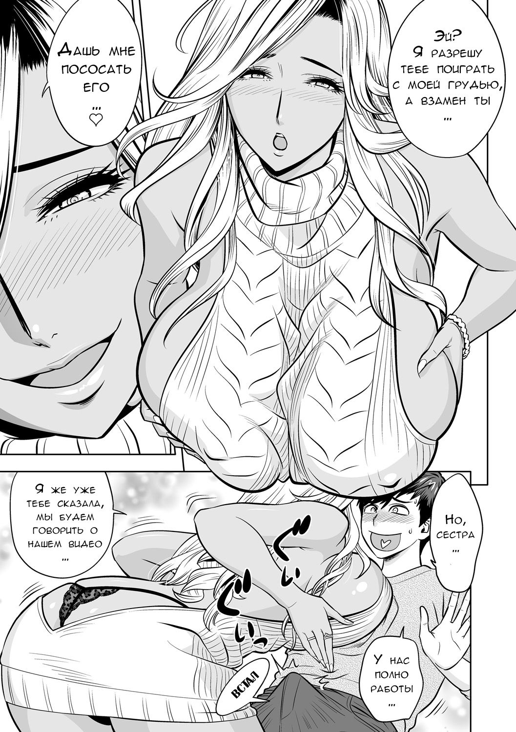 Gal Ane Shachou to Harem Office ~SEX wa Gyoumu ni Fukumimasu ka~ Ch. 4 page 7 full