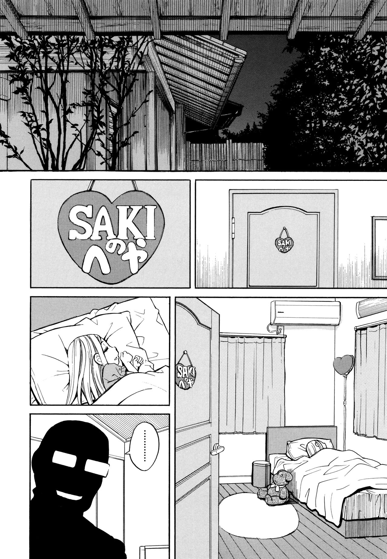 Suimin Rape page 7 full