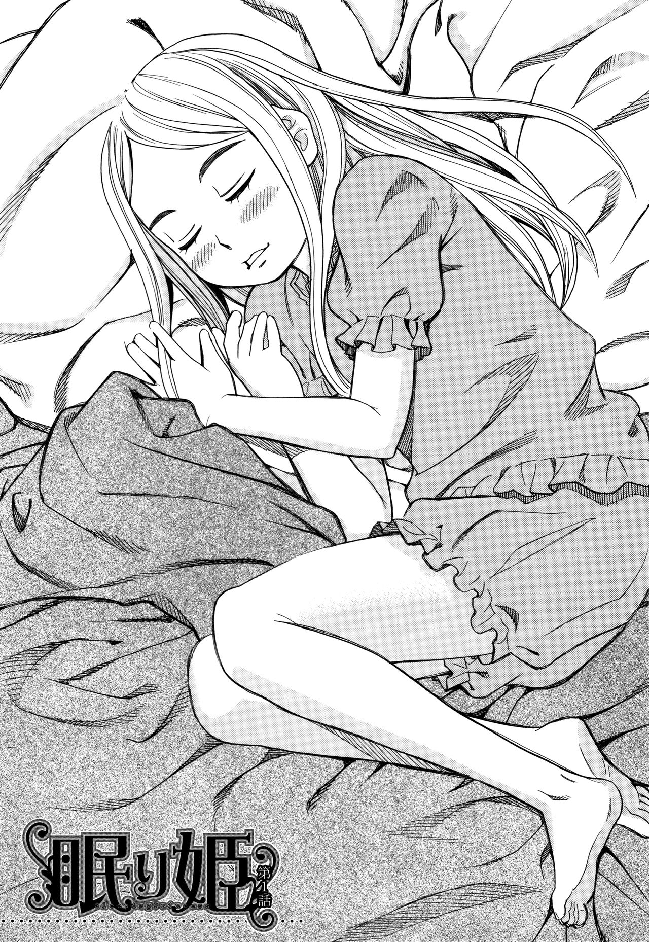 Suimin Rape page 8 full