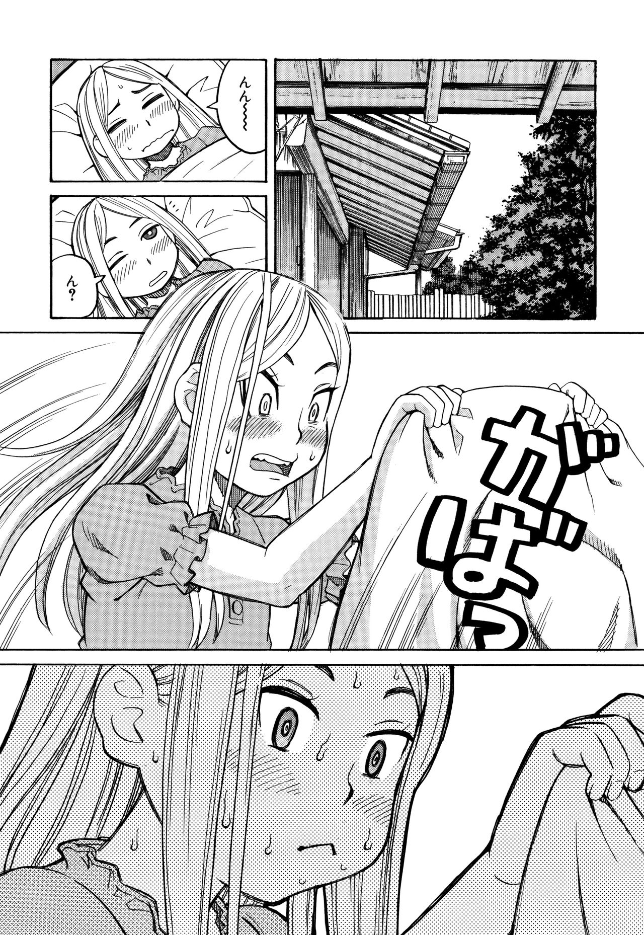 Suimin Rape page 9 full