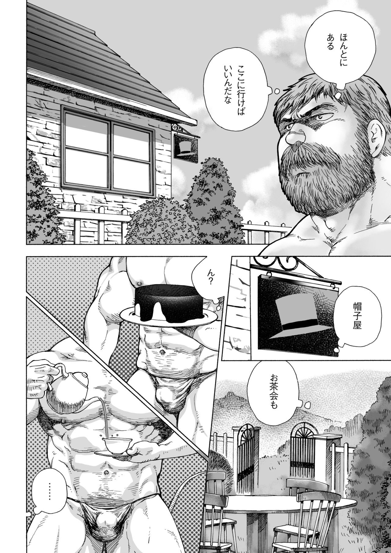 Daddy in Wonderland 4 page 10 full