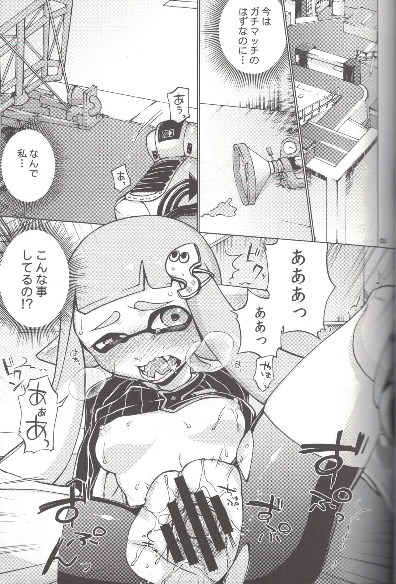 C Kara Hajimaru Gachi Match page 5 full