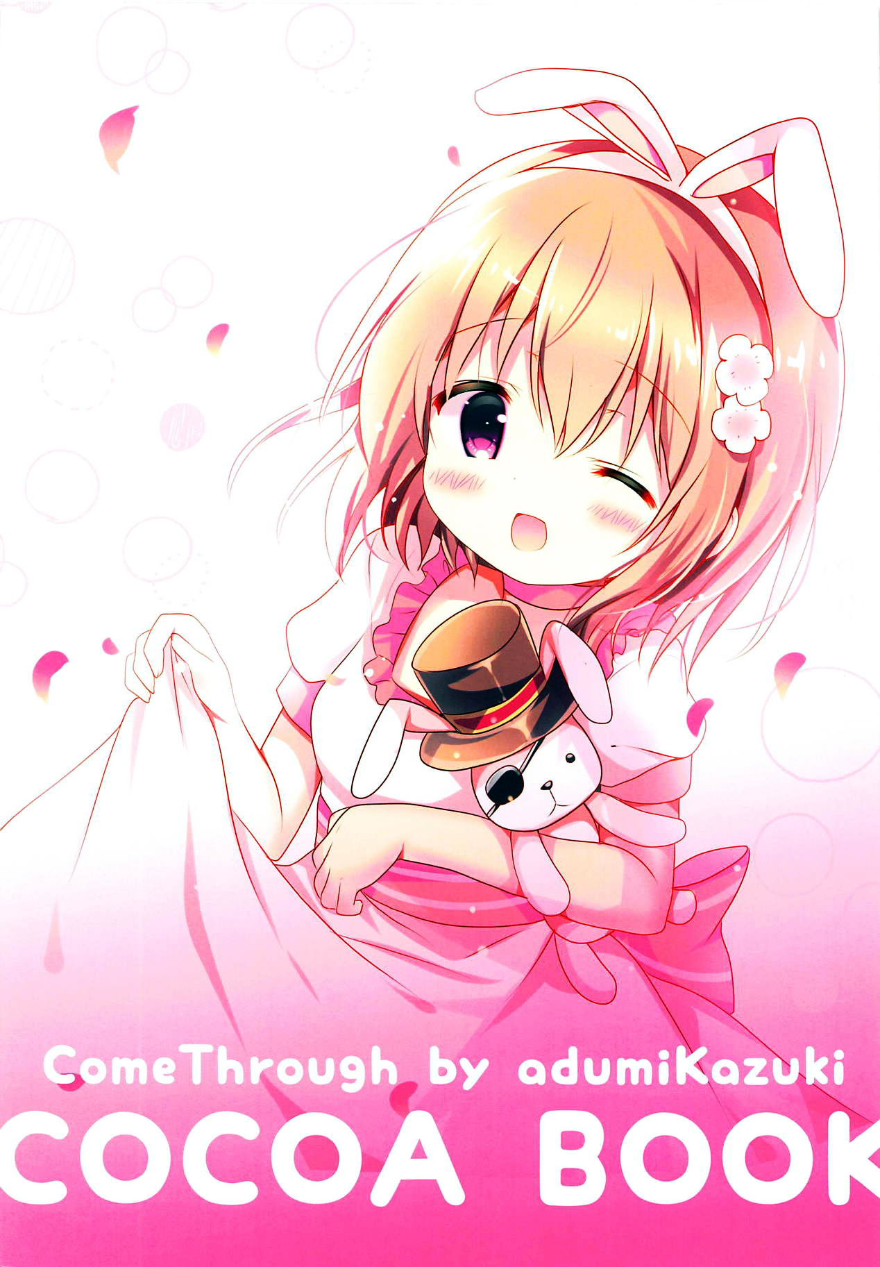 Onee-chan ni Amaenasai! page 4 full