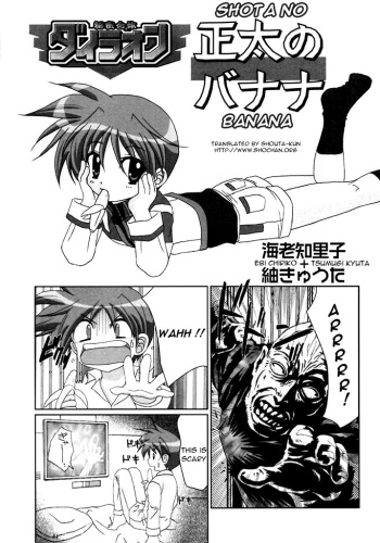 Shota no Banana cover