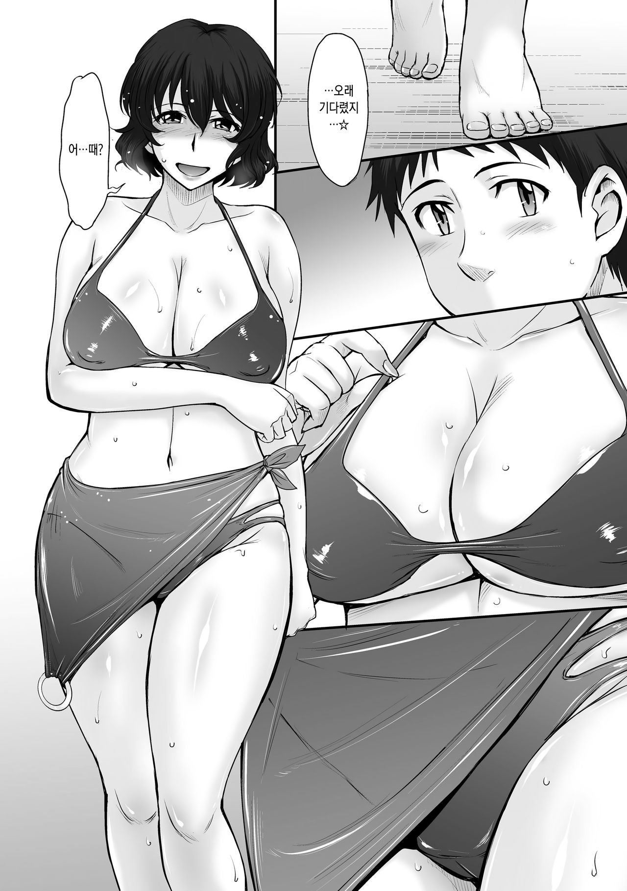 Manatsu no Housenka | 여름의 봉선화 page 5 full