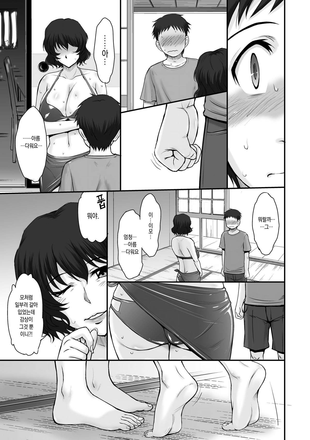 Manatsu no Housenka | 여름의 봉선화 page 6 full