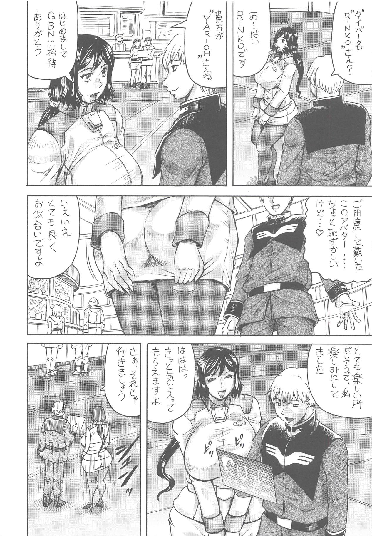 Pako Rinko page 3 full