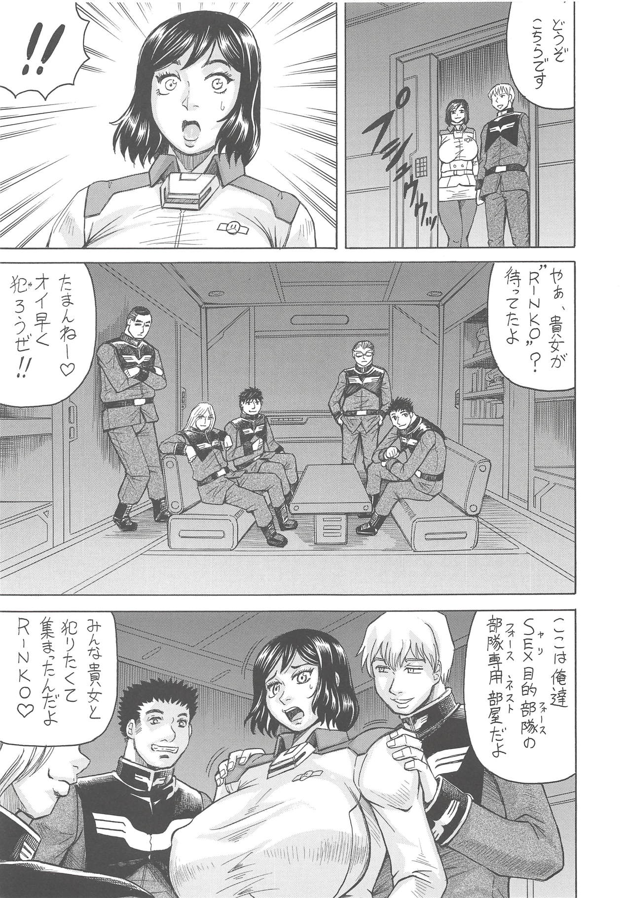 Pako Rinko page 4 full