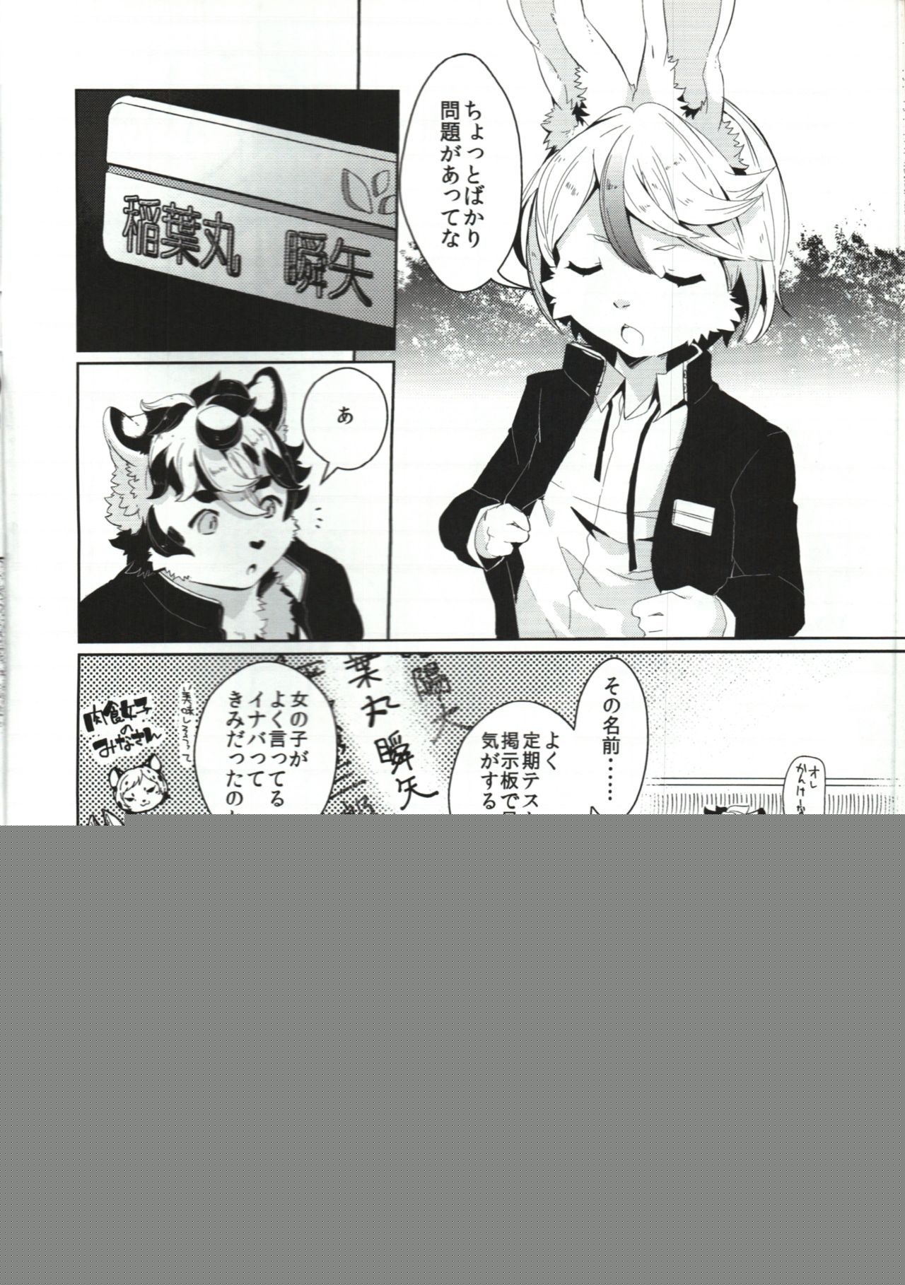UZOMZO page 5 full