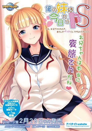 Ore no Imouto wa Kyou kara Do-S ~O, Onii-chan nanka, Atashi no Pet ni Shiteyarundakara~ cover