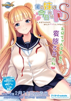 Ore no Imouto wa Kyou kara Do-S ~O, Onii-chan nanka, Atashi no Pet ni Shiteyarundakara~