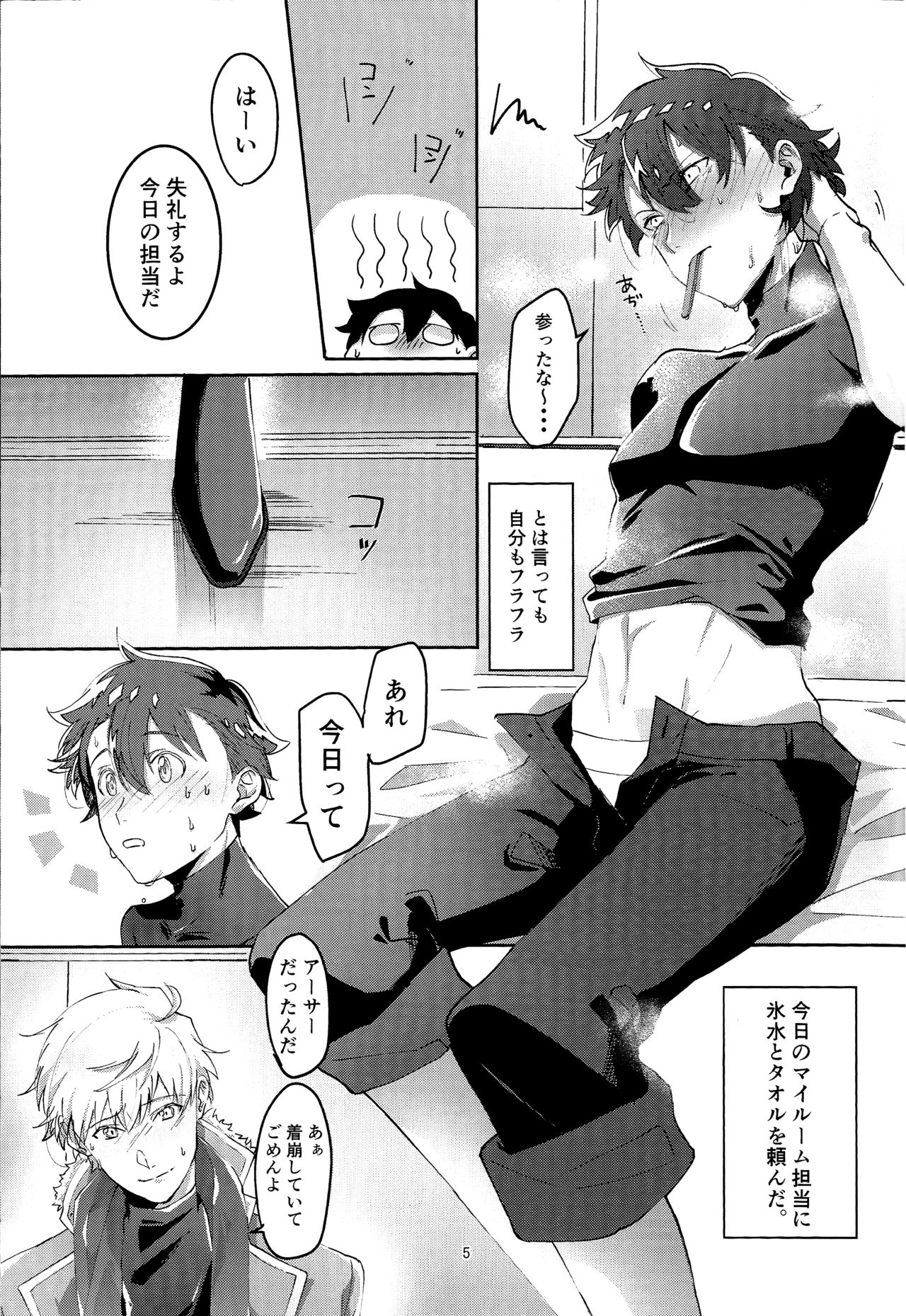 Merry Melty Honey page 4 full