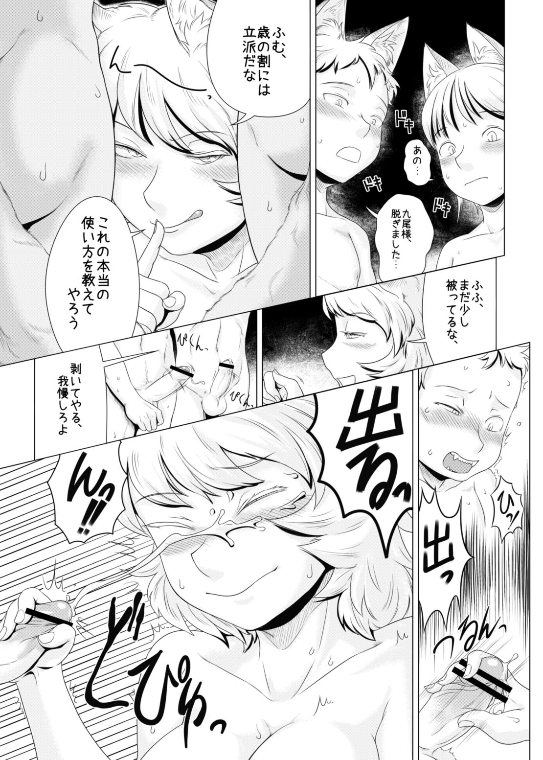 NGP page 4 full