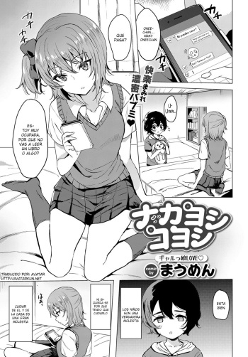 Nakayoshi Koyoshi cover