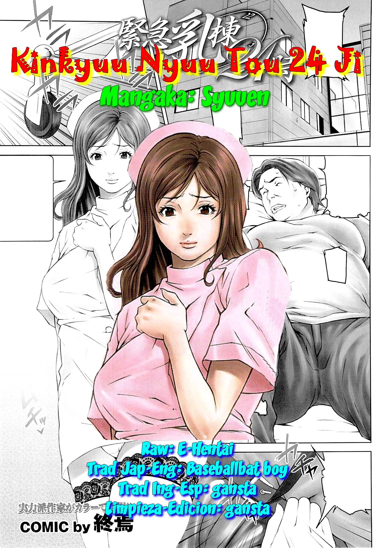 Kinkyuu Nyuu Tou 24 Ji page 7 full