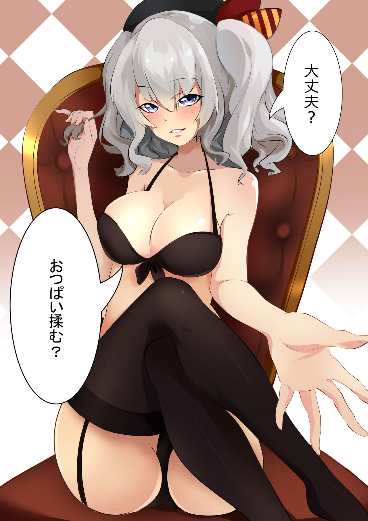 Daijoubu? Oppai Momu? page 7 full