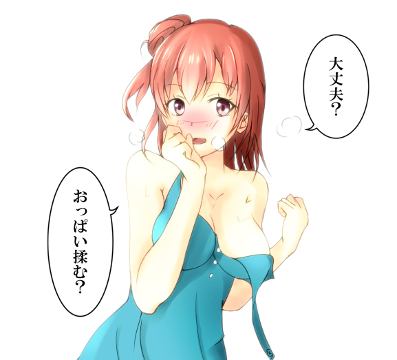 Daijoubu? Oppai Momu? page 8 full