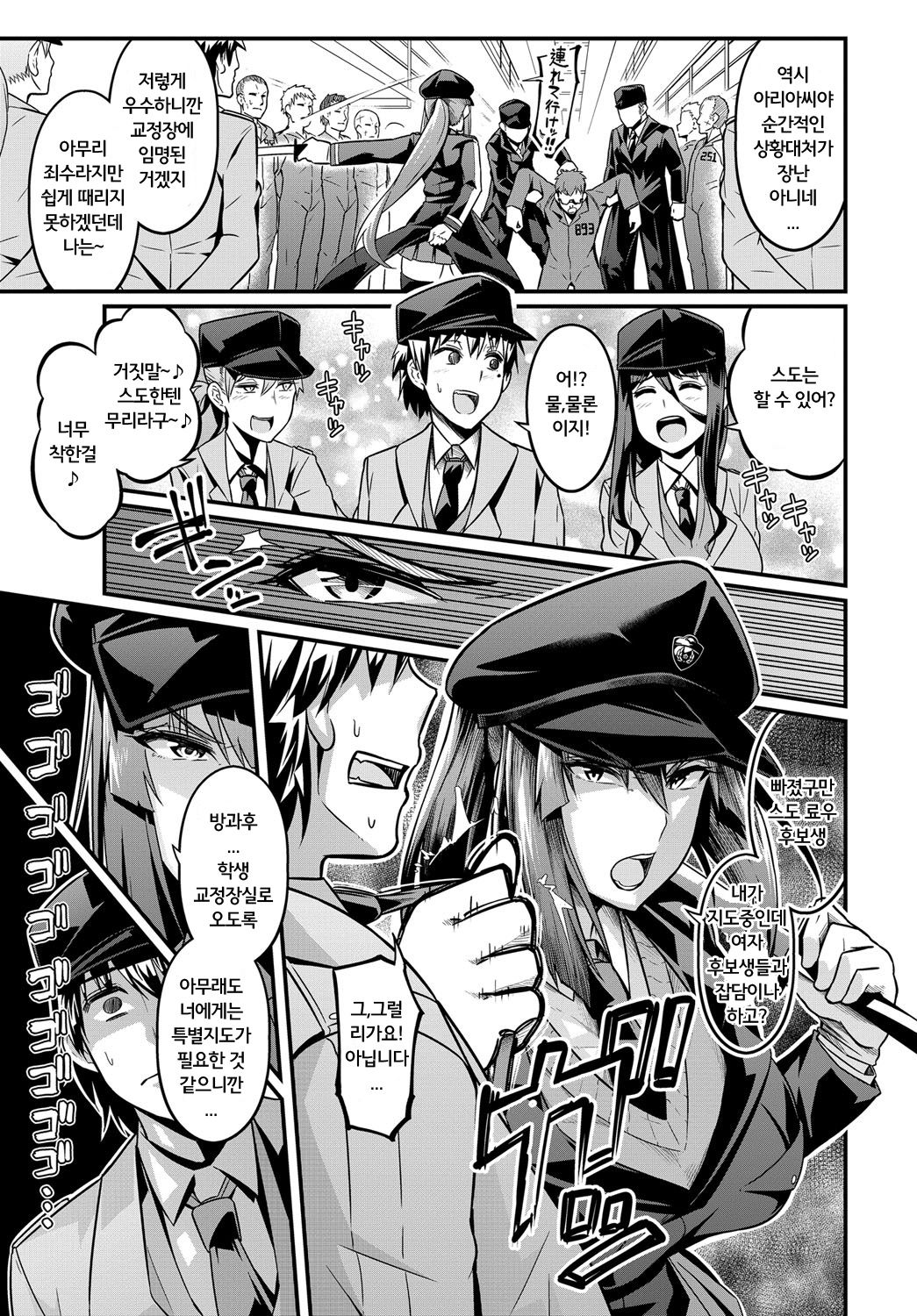 Kangoku Gakuen ~Onna Kanshu-tachi no Haiboku~ | 감옥학원 ~여간수들의 패배~ page 3 full