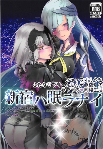 Shinjuku wa Nemuranai cover