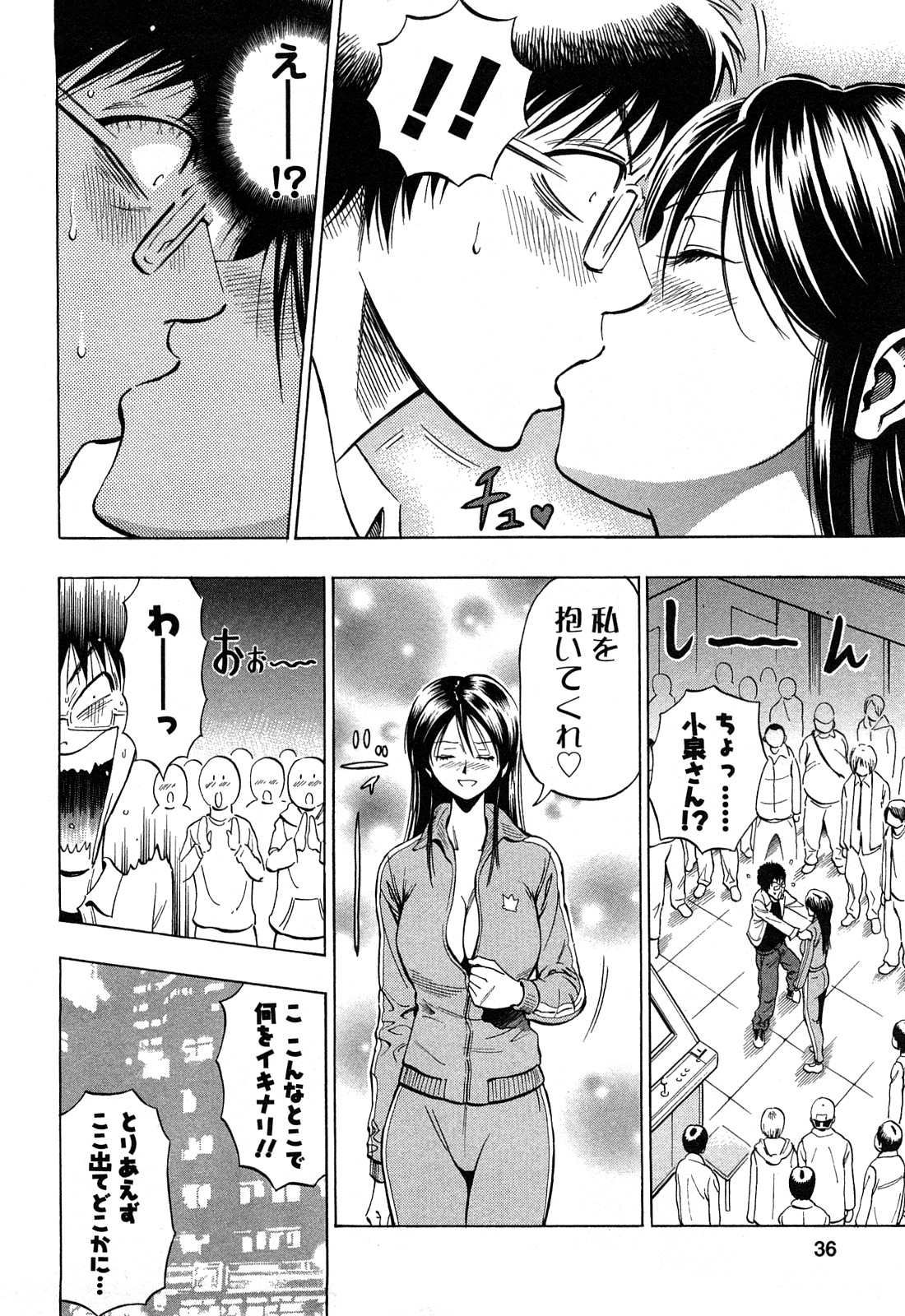 Excite!! page 10 full