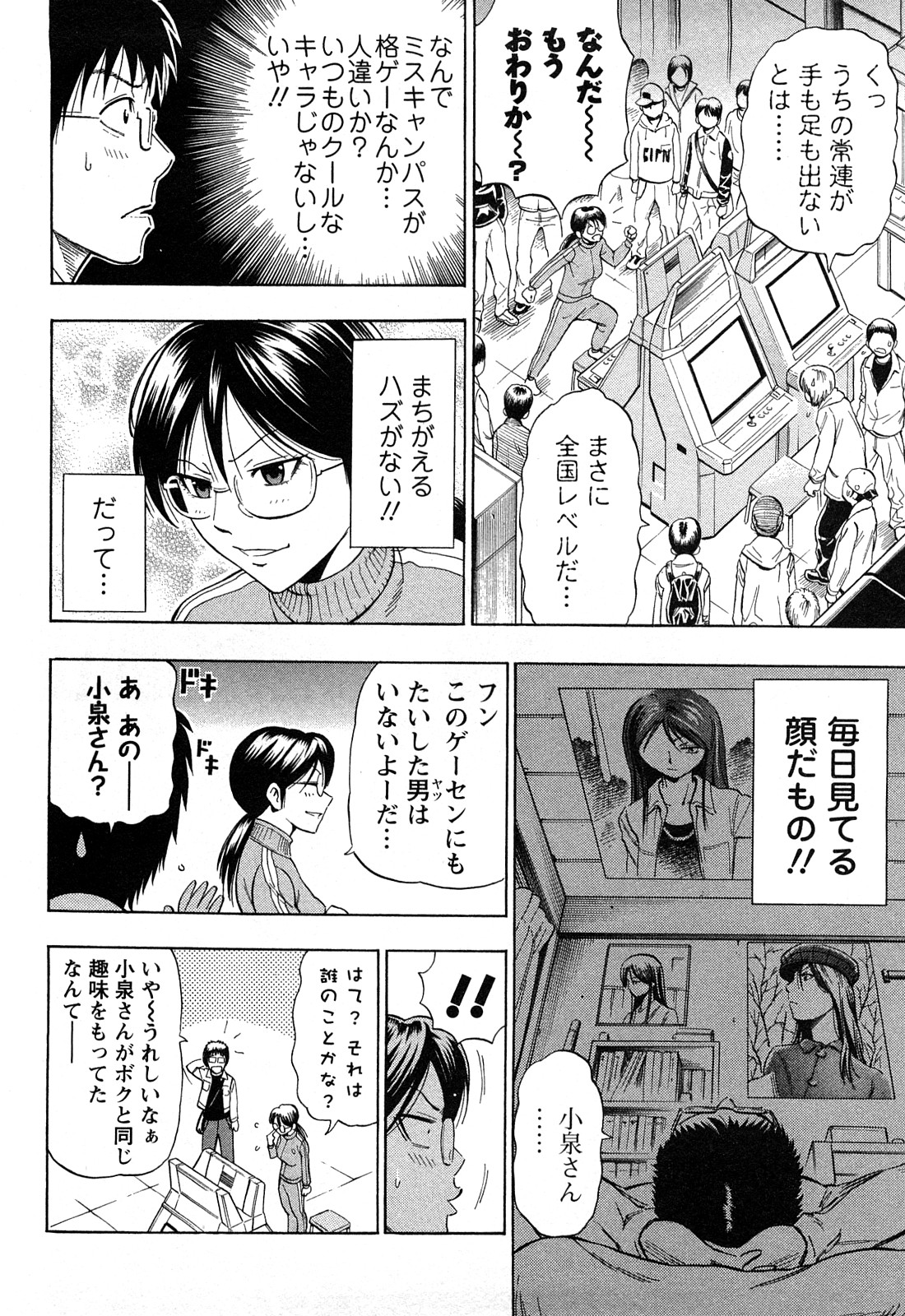 Excite!! page 4 full