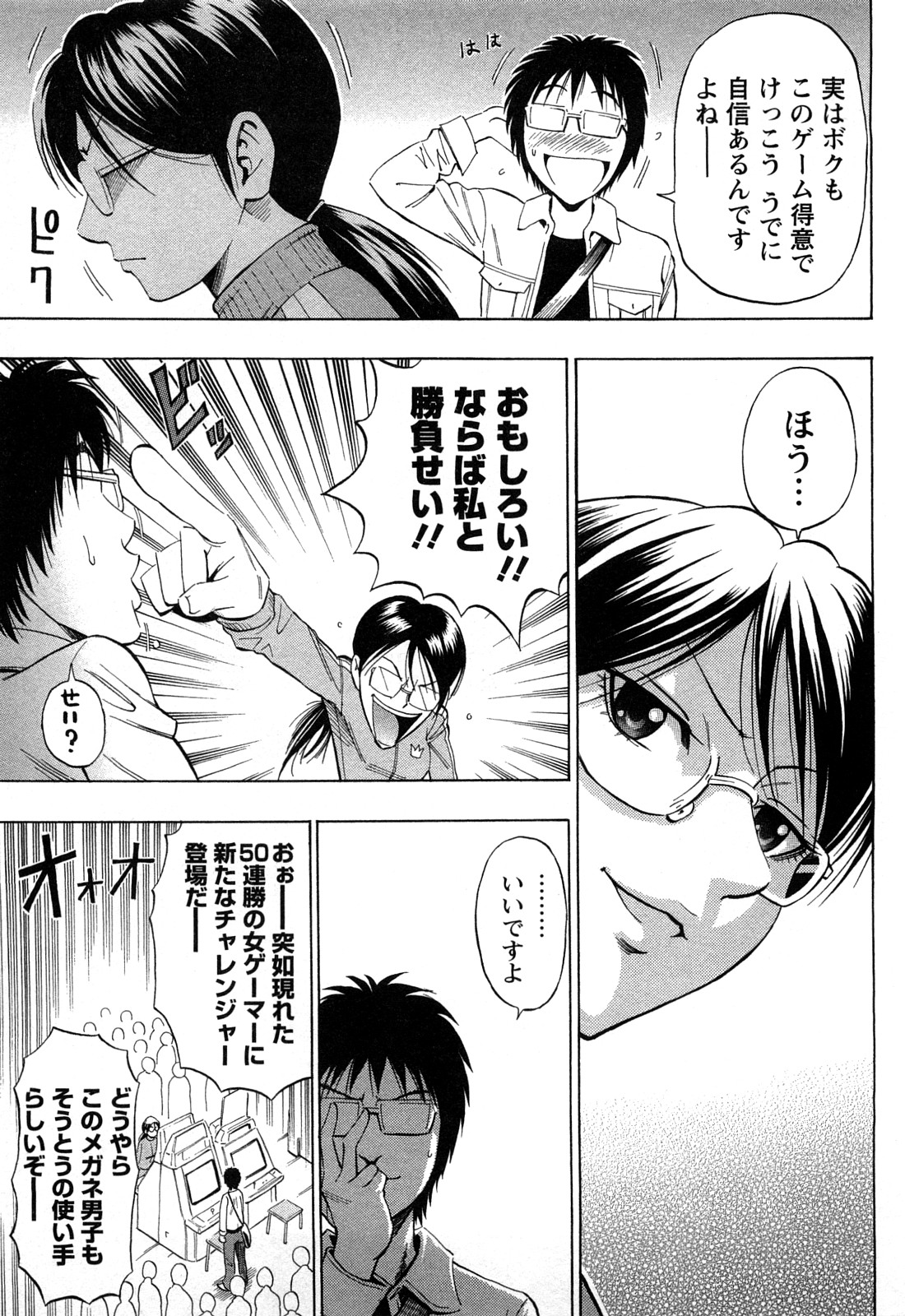 Excite!! page 5 full