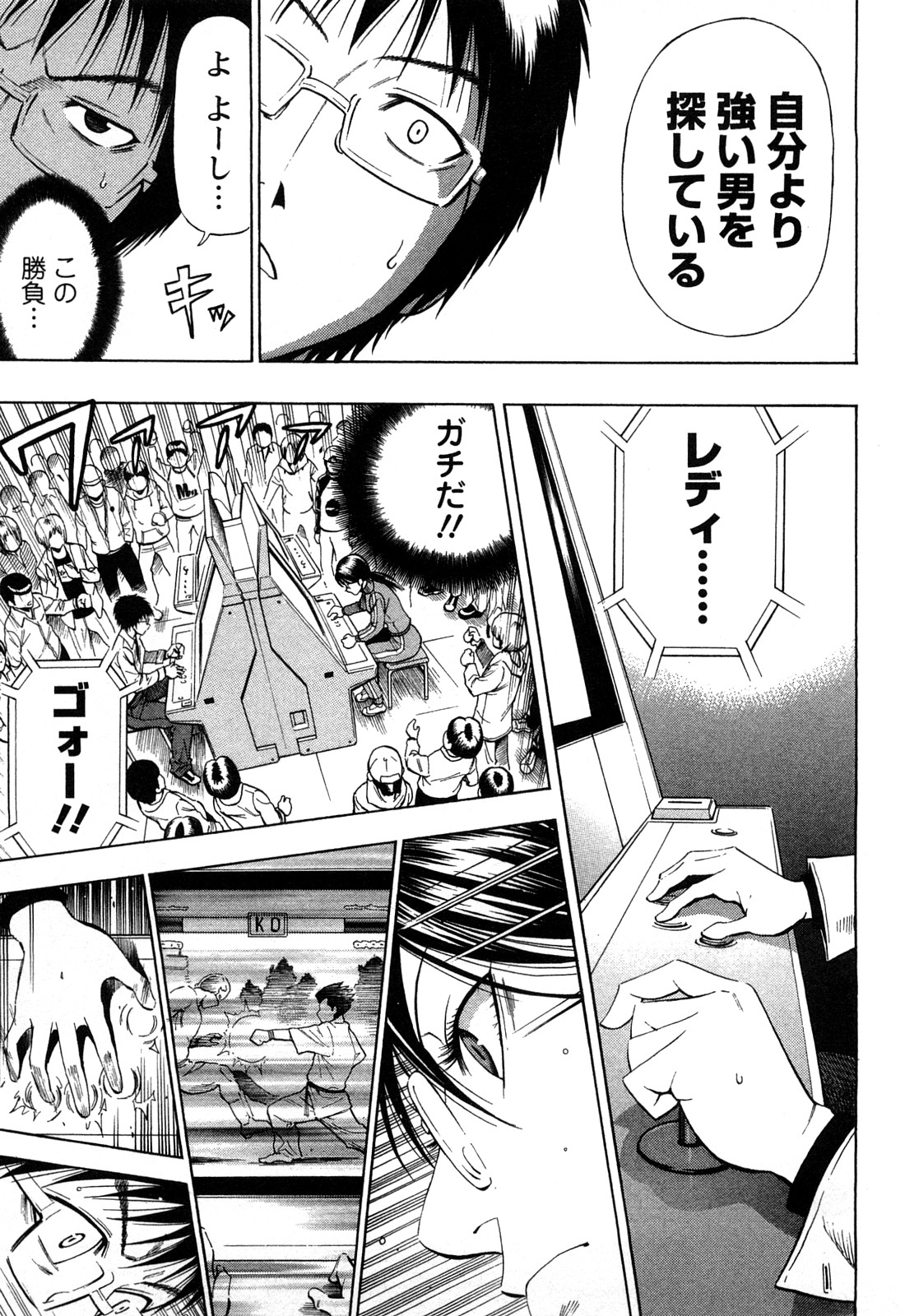 Excite!! page 7 full
