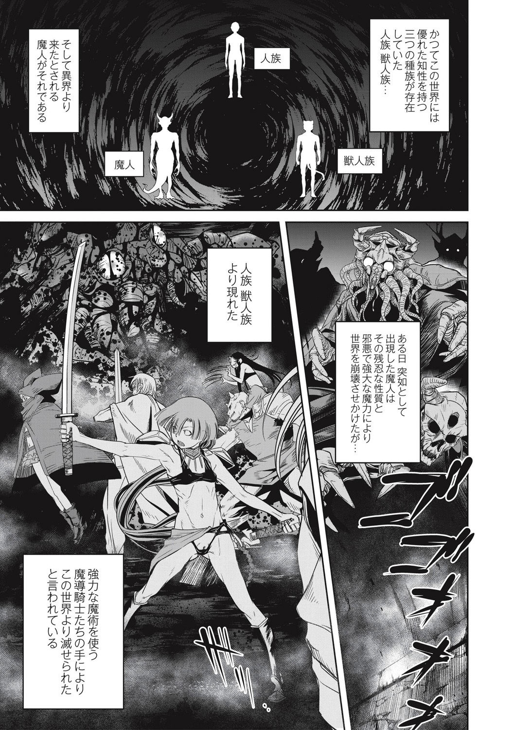 EROGROS Vol. 5 page 5 full
