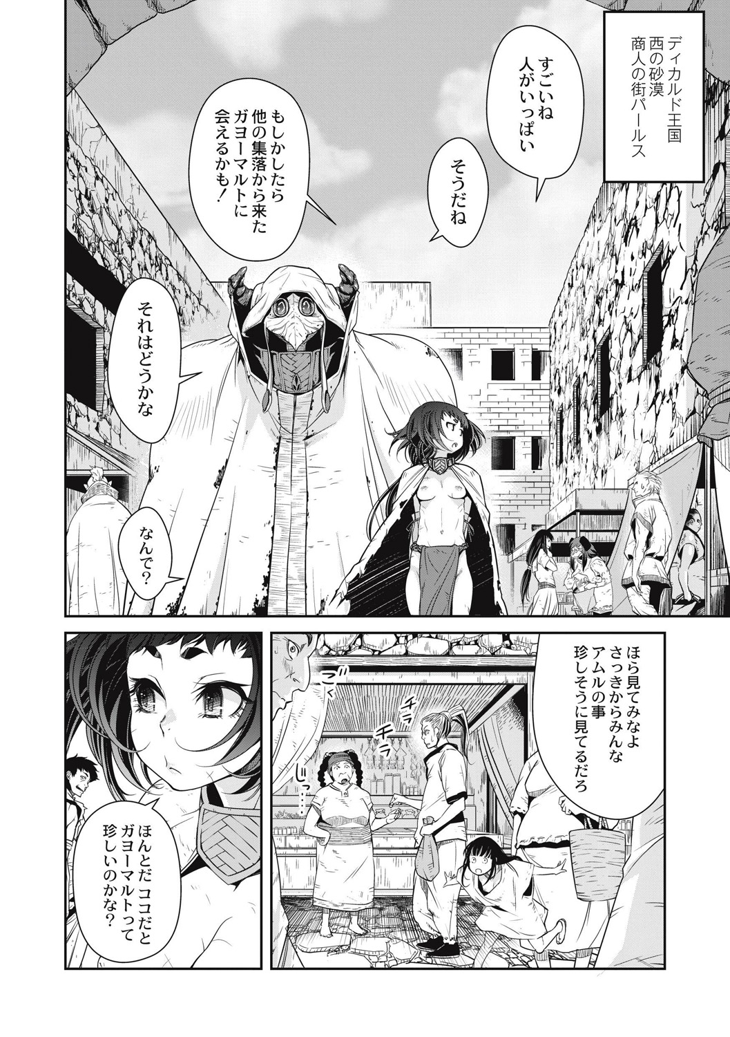 EROGROS Vol. 5 page 6 full