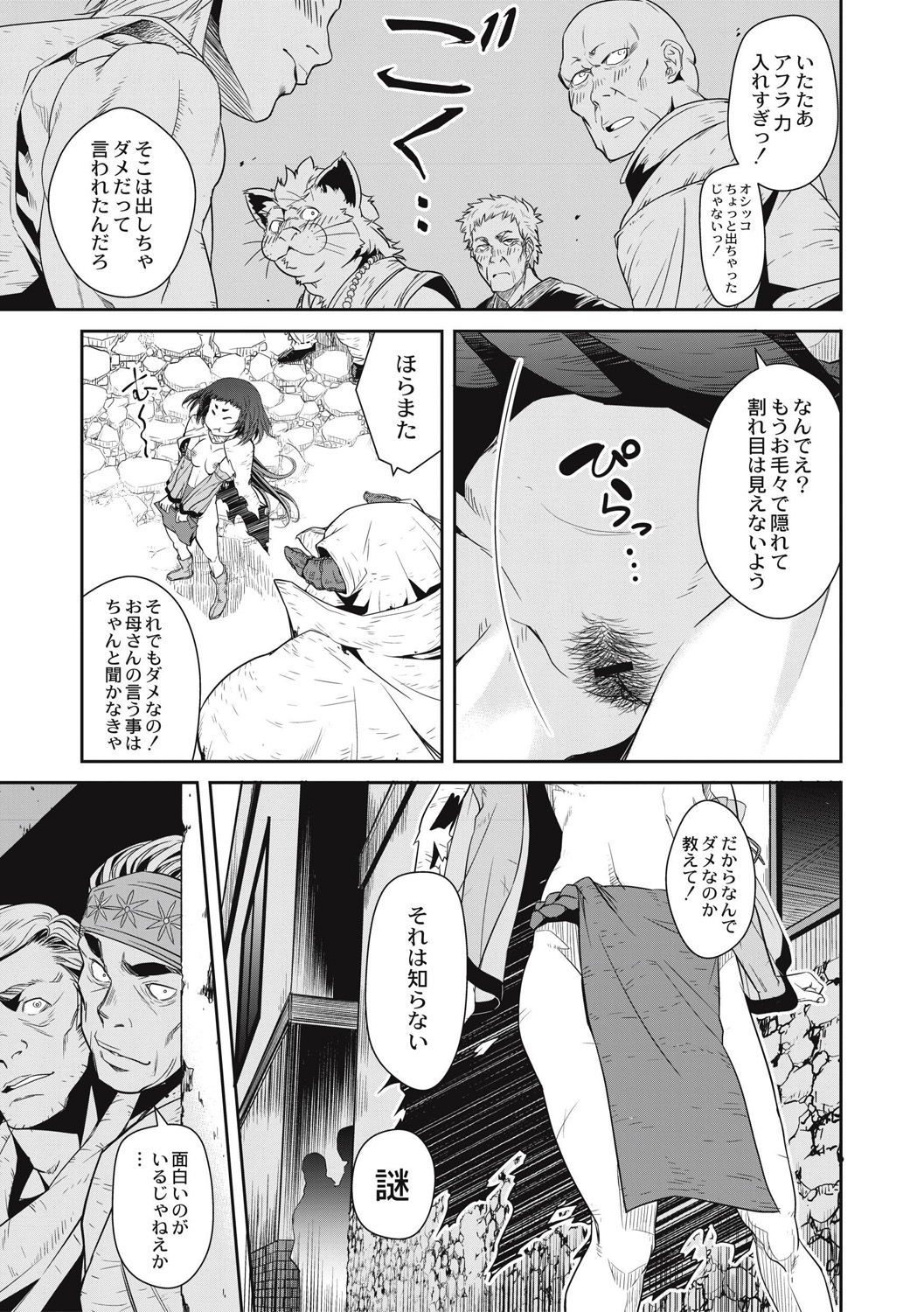 EROGROS Vol. 5 page 9 full