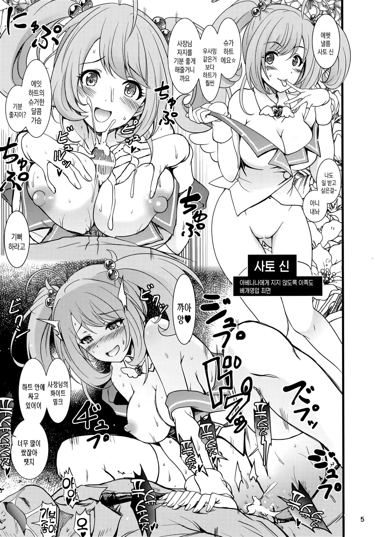 Saimin Smell de Pandemic! Shiki Nyan Nyau! | 최면 스멜로 판데믹! 시키냥 나우! page 4 full